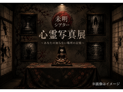 ホリプロデジタルが『東京ホラー特区!! 2026』に参加！心霊写真展×池田武央先生の“生鑑定”×「未明フ...
