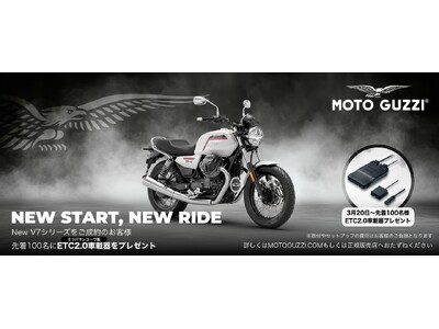 モト・グッツィNEW START, NEW RIDEキャンペーンを実施