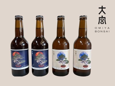 大宮盆栽１００周年クラフトビール「盆栽エール」が誕生しました！