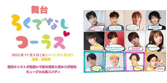 u낭łȂR[Xv ~~N@~l̑łグPARTY!!@zM