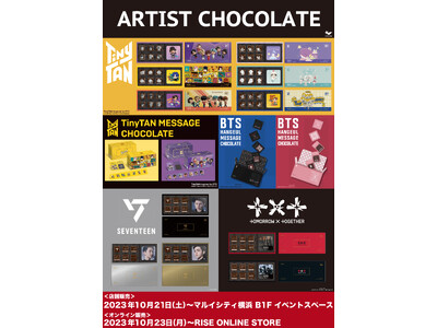 STARFOX ARTIST CHOCOLATE限定販売決定！