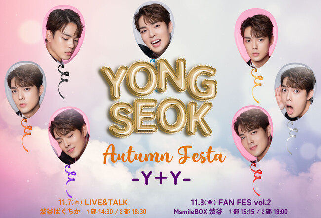 YONGSEOK　Autumn Festa ― Y+Y ―