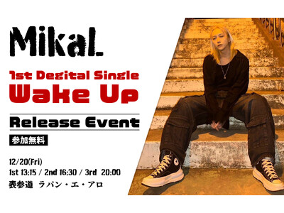 MikaL待望のソロデジタルシングル【Wake Up】リリース！