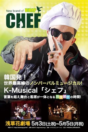 ؍IEō̃mo[o~[WJIK-Musical@wVFtx