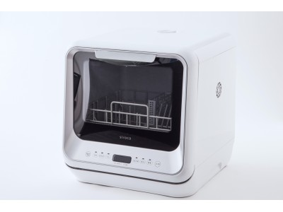 シロカ 水道工事不要ですぐ使える便利な食洗機「食器洗い乾燥機」新発売！
