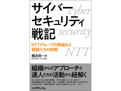 【新刊】「敢えて ”手の内” を明かそう」