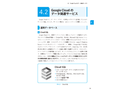 【新刊】Google Cloud入門資格試験の対策書！