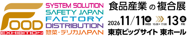 【FOOD展2026】「冷の技術」で食の未来を創る。出展申込受付開始！「FOOD-COLD TECH」出展者限定の「無料プレゼン枠」で最新の冷却・冷凍ソリューションをPR