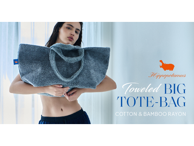 オーガニックタオルブランド「Hippopotamus」より、 タオル生地を贅沢に使用した「BIG TOTE-BAG」が登場