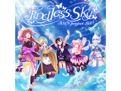 バーチャルアイドル「SO.ON project LaV」が第12弾楽曲「Endless Sky」をリリース