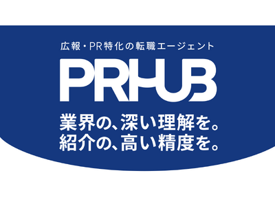 広報・PR人材特化型の転職支援サービス「PR HUB」を提供開始