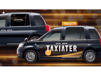 タクシーが“走る映画館”に。8月5日「タクシーの日」を記念した日本初※1のタクシー映画祭「TAXIATER」に参画
