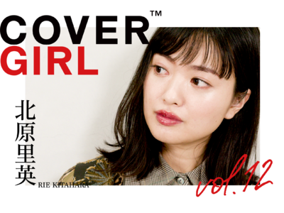 都内高級ヘアサロン専門サイネージ・メディア「COVER」元AKB48グループのメンバーであり、現在は映画・ドラマ・舞台を中心に女優として活動の場を広げる”北原里英”が登場