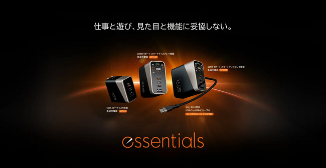 ATEN essentials�A�[�d�A�N�Z�T���[5���i��{�����̔��J�n