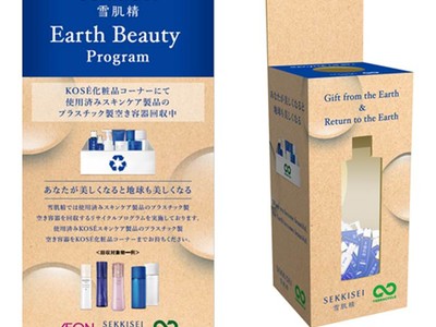 ～あなたが美しくなると、地球も美しくなる。～『雪肌精』のプラスチック容器回収プログラムを全国のイオングループ33店舗に拡大　リサイクルの収益を沖縄のサンゴ育成活動へ寄附