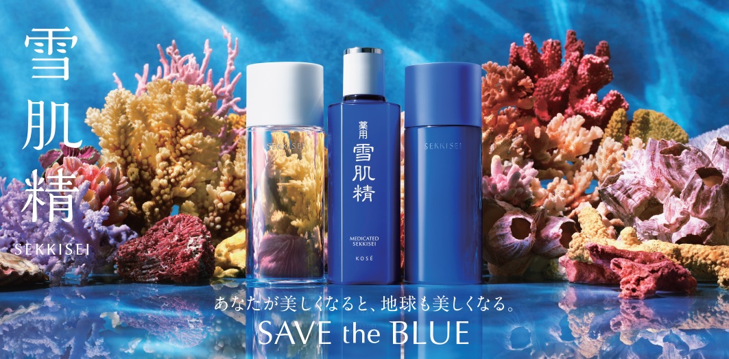 あなたが美しくなると、地球も美しくなる。～ 雪肌精「SAVE the BLUE