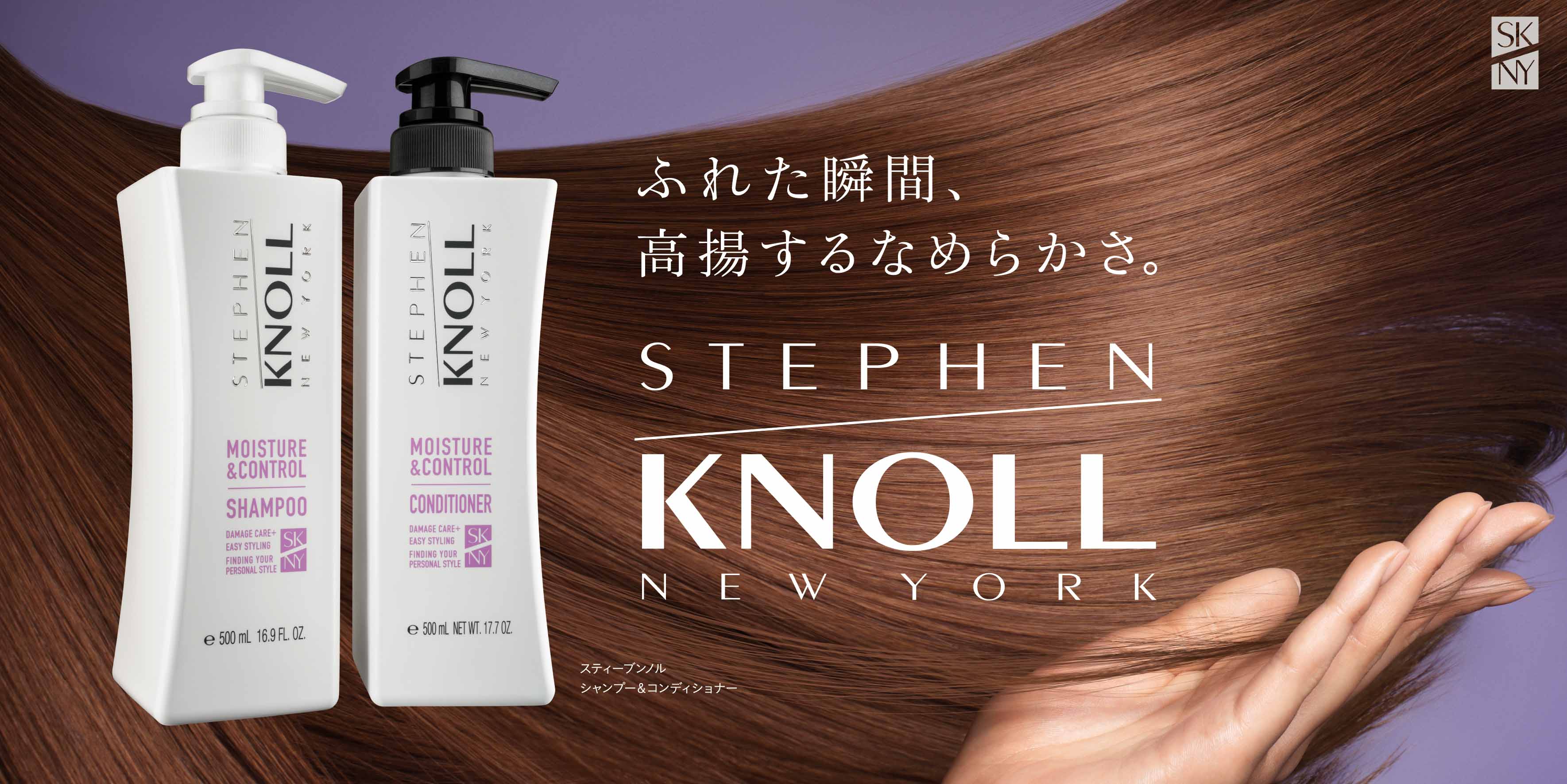 スティーブンノル ニューヨーク』“髪悩み別に選べる”インバスシリーズ