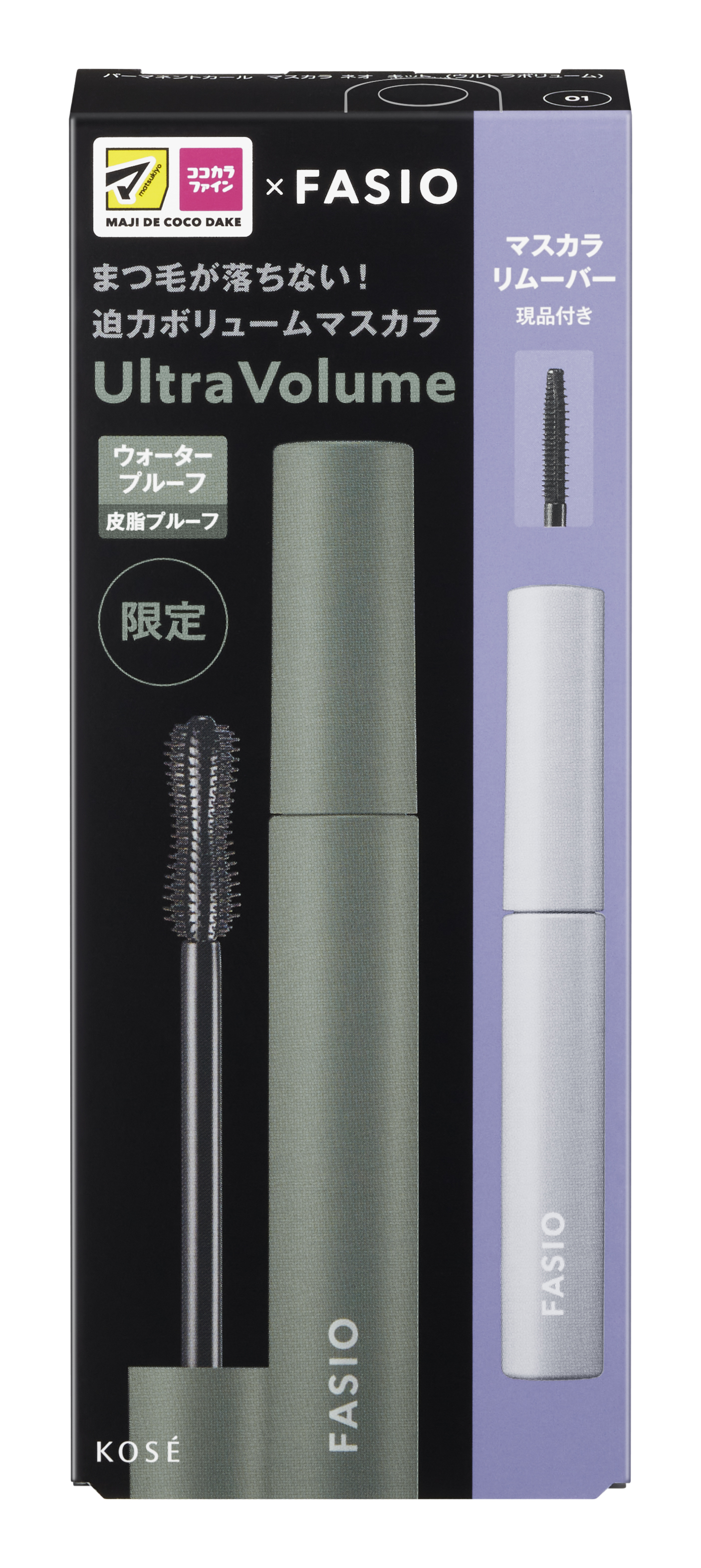 ～まつ毛が落ちない！『ファシオ』の迫力ボリュームマスカラを復活～　“ウルトラボリューム”な仕上がりのマスカラをマツキヨココカラ＆カンパニーで限定発売