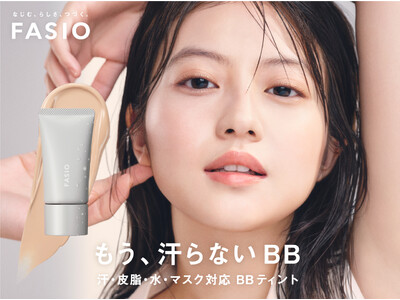 ファシオ　新ビジュアル4/11解禁　今田美桜さん、13時間のラスティング効果を、リアルに撮影! “もう、汗らないBB”の、化粧もち効果や美しい仕上がりに注目