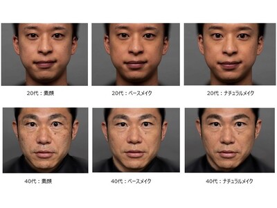 男性のナチュラルメイク（※）により、「信頼できる」、「誠実な」などの対人印象が高まることを実証～男性を対象にした調査により、印象に関わるメイク効果を可視化～