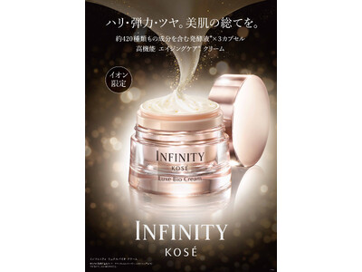 コーセー、ハイプレステージブランド『インフィニティ』で、イオンリテールと共同企画