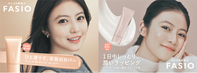 ブランドミューズ 今田美桜×アンバサダー 戸塚純貴　２人のFASIO劇場はじまる!新コンセプト「キレイの即戦力」の世界観と、新アイテムの仕上がりの良さを、今田さんが魅せる。新ビジュアル10月3日解禁