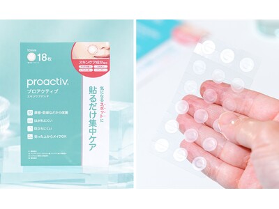 ニキビケア*1のパイオニア プロアクティブの人気商品「スキンケアパッチ」に、小さめサイズが新登場！
