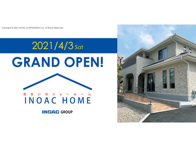 イノアックグループの住宅関連製品を体感できる住宅型ショールーム「INOAC HOME」がオープン