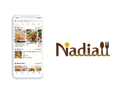 料理メディア「Nadia」にレシピを投稿する「Nadia Artist(ナディアアーティスト)」が1,0...