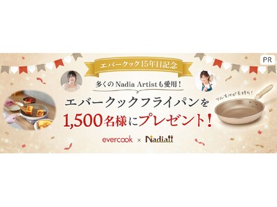 料理メディア「Nadia」とevercook（エバークック）がタイアップ！Nadia史上最大級の1,500名様に当たる「エバークック　フライパン」プレゼントキャンペーンを開催