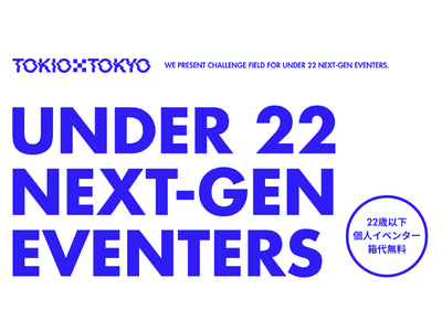 ライブハウス「TOKIO TOKYO」が"UNDER 22 NEXT-GEN EVENTERS"を開始
