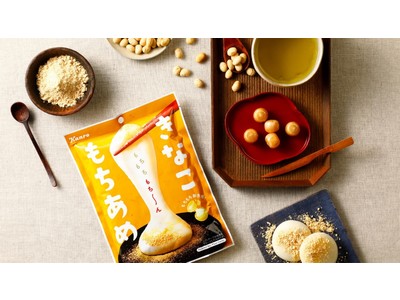 “きなこ×お餅”の人気フレーバーが飴になって登場カンロ「きなこもちあめ」新発売