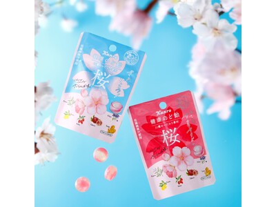 春に向け頑張る人に“いたわり時間”を送る全6種のメッセージ付き　カンロ「健康のど飴桜」発売