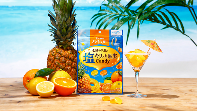 暑い夏においしく塩分＆栄養補給！　カンロ「ノンシュガー塩キリっと果実キャンディ」発売