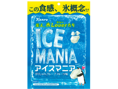 氷Loverたち必食の“ガリしゅわ”クランチキャンディ! カンロ「アイスマニア」発売