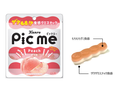 つまんでザクザク食べる“まるでスナック菓子のようなグミ”が登場！ カンロ 「ピックミー ピーチ味」 を発売