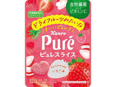 ぎゅっとかみしめる、まるでドライフルーツみたいな“うす～いピュレグミ”！ カンロ 「ピュレスライスいちご」 を新発売