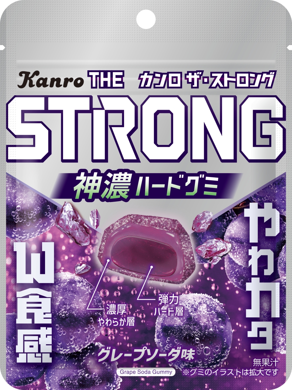 好評をいただいた“グレープソーダ”フレーバー、味のキレと弾力感を進化させ復活！ カンロ「カンロ ザ・ストロンググミ グレープソーダ」を発売