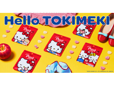 世界中で人気の「ハローキティ」とピュレグミが初コラボ！　カンロ「ピュレグミ×ハローキティ」を発売