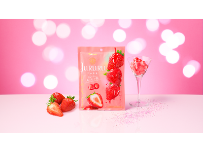 大反響「じゅるる」シリーズから冬の新フレーバー登場！苺の濃密な甘さがとろけだす カンロ「じゅるる あまおう苺」発売