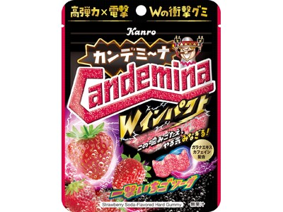 ２倍の厚みで抜群の噛みごたえ！高弾力×刺激的なフレーバーでWの衝撃！　カンロ「カンデミーナグミWインパクト 一撃いちごソーダ」発売