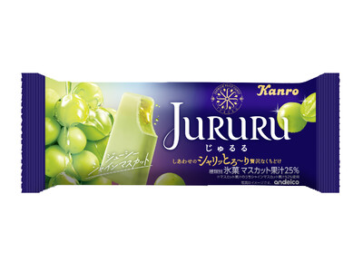 濃密ソースがとろけだす 大反響の「じゅるる」がアイスバーになって登場！　カンロ監修※「じゅるるアイス シャインマスカット」発売