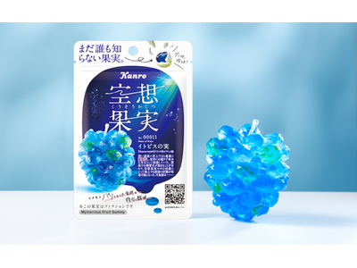 EC限定のスペシャルBOXが約10時間で完売！　カンロ「空想果実イトピスの実」好評につき再販売決定