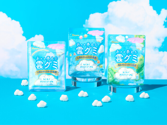 子どもの頃の“雲を食べてみたい”から生まれた、ふわもち食感グミ　カンロ「あの日夢見た雲グミ」リニューアル発売