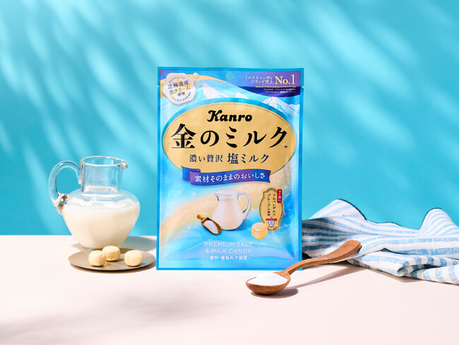 ミルクキャンディ売上No.1ブランド※から、ブランド史上初となる“塩フレーバー”が登場！　カンロ「金のミルクキャンディ 塩ミルク」発売