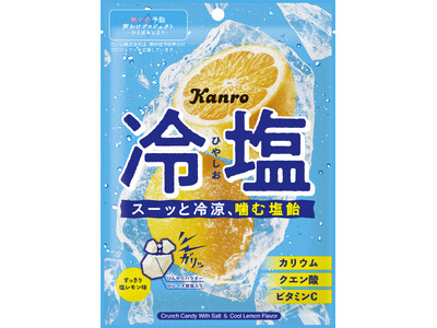 “噛んで食べる塩飴”で、スーッと冷涼×塩分補給！　カンロ「冷塩クランチキャンディ」発売