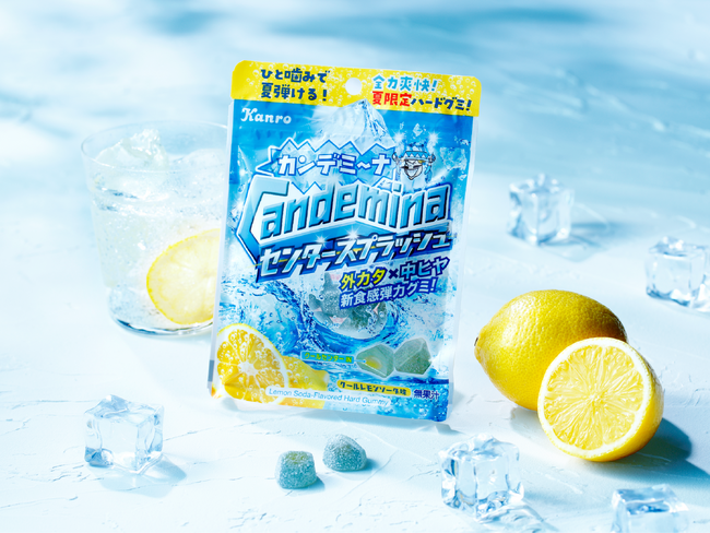 ひと噛みで夏弾ける“クールセンターIN”！　外カタ×中ヒヤの新食感弾力グミ　カンロ「カンデミーナグミ センタースプラッシュ」2026年7月28日(火)発売