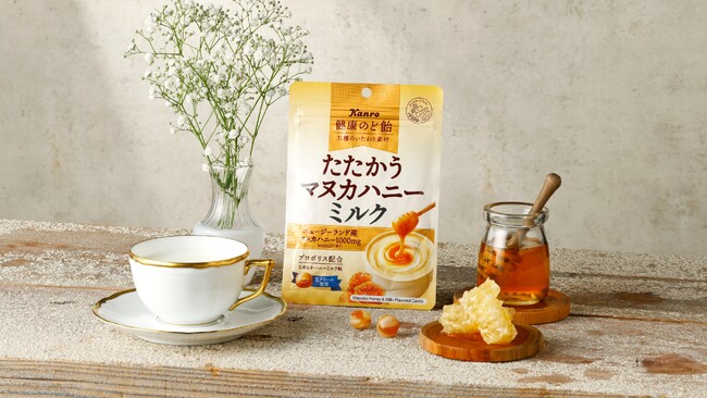 コク深いミルクの味わい！秋冬にぴったりな新フレーバーが登場　カンロ「健康のど飴たたかうマヌカハニーミルク」2026年9月29日（火）新発売