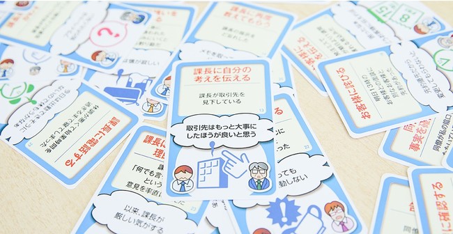 アサーションを学ぶ人気研修 イエナイヨ がついにオンライン化 言いたいけど言えない を解消する ゲーム研修 イエナイヨ オンライン をリリース マピオンニュースの注目トピック