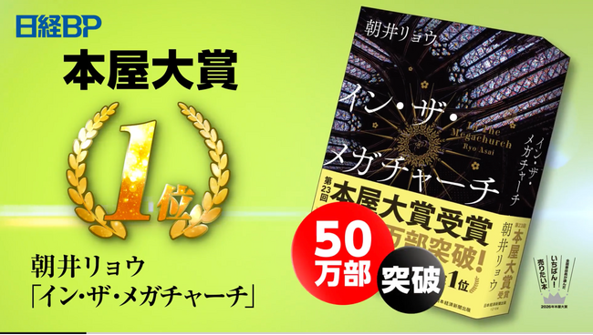 プレスリリース「日経BP、6月8日からJRなど主要10路線で動画広告開始ー厳選の特集や記事から、今押さえるべき注目情報を週替わりでお届け！ー」のイメージ画像